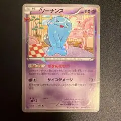 PSA7】ソーナンス ［C］（CP3 013/032）ポケキュンコレクション - メルカリ