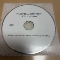 本当は器用なくせに Blu-ray ニシコウ ラランド ニシダ 声溜めラジオ