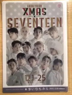 SEVENTEEN クリアファイル SHIBUYA109 Xmasコラボ
