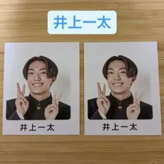 井上一太 AmBitious Wink UP 学ラン ピンナップ 切り抜き
