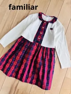 美品　familia 重ね着ワンピース 120