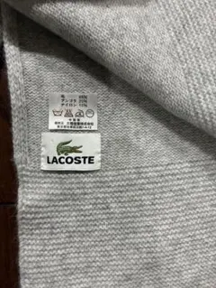 LACOSTE グレー マフラー