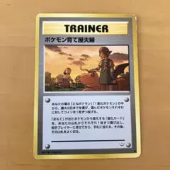 ポケモン交換おじさん ☆ 第1弾拡張パック 旧裏 - メルカリ