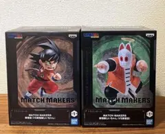 ドラゴンボール MATCH MAKERS 孫悟空 孫悟飯じいちゃん