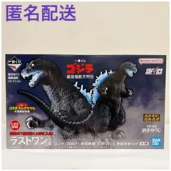 一番くじ ゴジラ 最恐怪獣王列伝 ラストワン賞