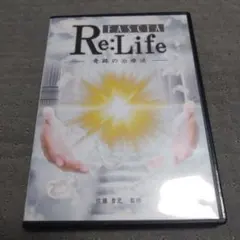 佐藤清児 Fascia Re:Life 奇跡の治療法 DVD 5枚組 - メルカリ