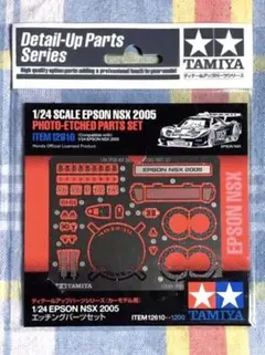 タミヤ 1/24 TAKATA DOME NSX & EPSON NSXセット 2025年最新】タミヤ 1/24