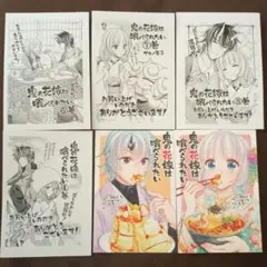 鬼の花嫁は喰べられたい　特典　まとめ売り