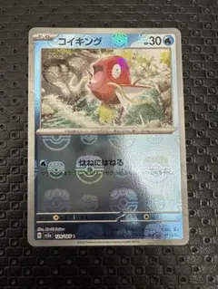 美品　コイキング マスターボールミラーのサムネイル