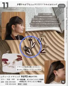 【新品】しまむら　Helm ハート イヤリング ブラウンのサムネイル
