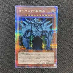 2026年最新】オベリスクの巨神兵 25th 未開封の人気アイテム - メルカリ