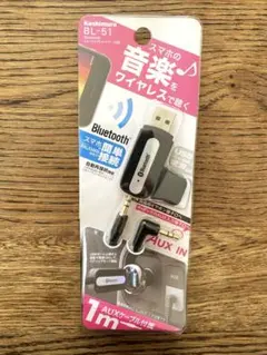 【Kashimura】BL-51　BluetoothミュージックレシーバーUSB