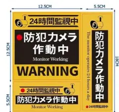 防犯カメラ作動中 ステッカー 警告シール