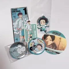 ハイキュー!! セット売り 青葉城西高校