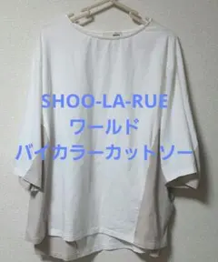 SHOO-LA-RUE バイカラー五分袖Tシャツ