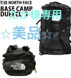 美品⭐︎THE NORTH FACE ベースキャンプダッフル50L 防水 2WAY