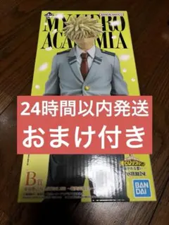 一番くじ ヒロアカ B賞 爆豪勝己 MASTERLISE ～雄英高校1-A～