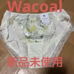 【新品未使用】Wacoal ショーツ L