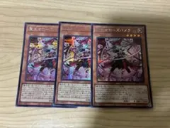 聖王女ローズパメラ アジアシークレット 3枚 ⑥ - メルカリ