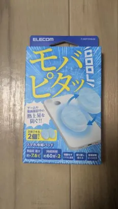 ELECOM スマホ冷却パッド P-SMPT01BUW 2個