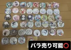 まふまふ　缶バッジ　まとめ売り　44個