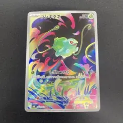 【ポケカ】フシギダネ AR M1L メガブレイブ064/063