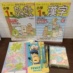 学習ドリルとキャラクター文具セット