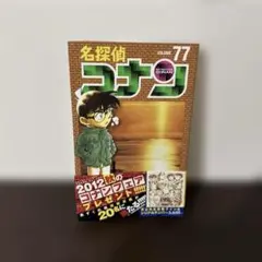 ☆美品・帯付き☆名探偵コナン 107巻 - メルカリ