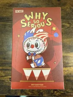 未開封　POP MART WHY SO SERIOUS シリーズ　ラブブ