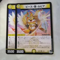 デュエルマスターズ ピース・盾・ルピア 4枚セット 13 - メルカリ
