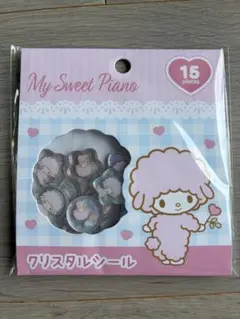 正規品 マイスウィートピアノ クリスタルシール