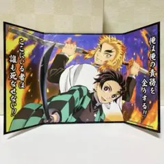 鬼滅の刃 ミニ屏風コレクション2 煉獄杏寿郎 竈門炭治郎訳あり