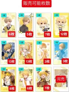 るぅとくん 君と僕の約束 フォトカードくじ【まとめ売り・バラ売り相談可】