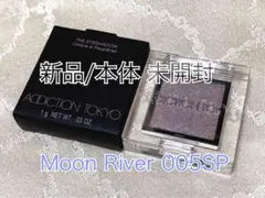 【新品/未使用】ADDICTION《アディクション》アイシャドウ 005SP