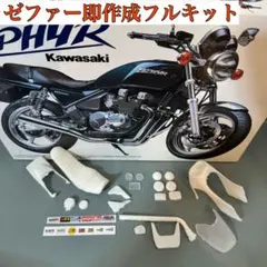 2025年最新】ゼファー 400三段シートの人気アイテム - メルカリ