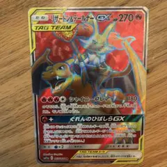 2026年最新】リザードン テールナー srの人気アイテム - メルカリ