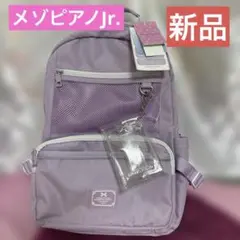 メゾピアノジュニア ロゴジャガードテープリュック - メルカリ