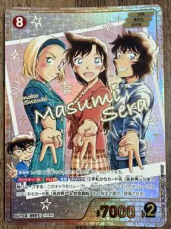 名探偵コナン コナンカード 疾風の煌めき SRCP 世良真純 - メルカリ