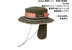 フェニックス　夏向き　アウトドア　ハットのサムネイル