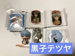 黒子のバスケ 黒子テツヤ セット