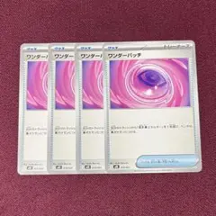 2026年最新】パッチカードの人気アイテム - メルカリ