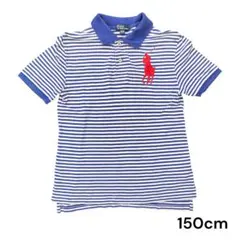 【Polo Ralph Lauren】ロゴ ポロシャツ 半袖 ボーダー 150