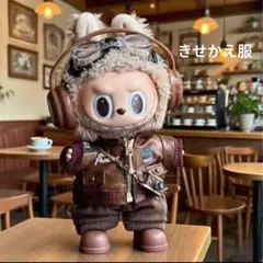 labubu洋服　ラブブぬいぐるみ着　17cm着せ替え服　5点セット　ブラウン