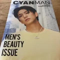 CYANMAN 2024年10月号