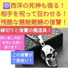 2026年最新】呪物 ネックレスの人気アイテム - メルカリ