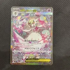 2026年最新】メガサーナイトex SARの人気アイテム - メルカリ