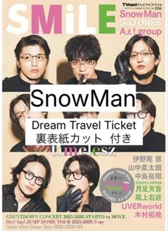 TVnaviSMiLE 056 SnowMan 切り抜き