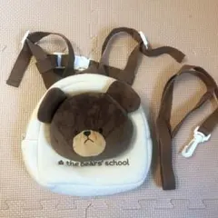 美品　くまのがっこう　迷子ひも付きリュック　ハーネスリュック