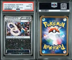 ルカリオソウルリンク psa10 最新ケース ルカリオソウルリンク psa10 最新ケース - メルカリ