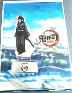 鬼滅の刃 笑い合う柱達 アクリルスタンド アクスタ 時透無一郎